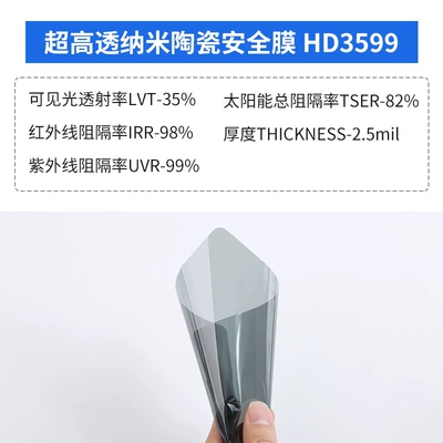 Automotive Film Solar Film, Heat Insulation Film - 152mx10m-hd3599