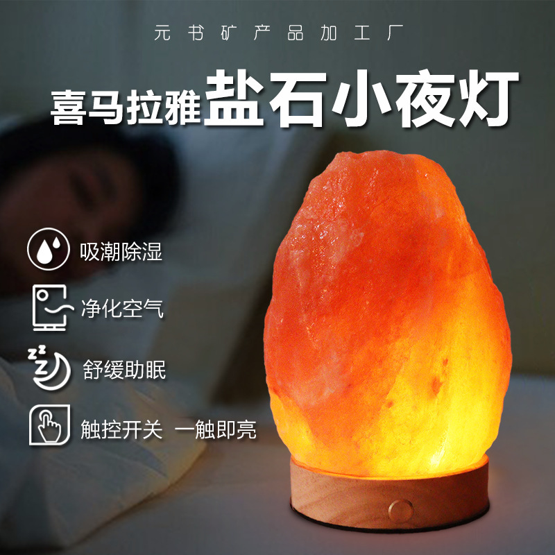Himalayan crystal salt lamp rechargeable table lamp touch dimming decorative table lamp mineral night light bedside gift Himalayan crystal salt lamp rechargeable table lamp touch dimming decorative table lamp mineral night light bedside gift