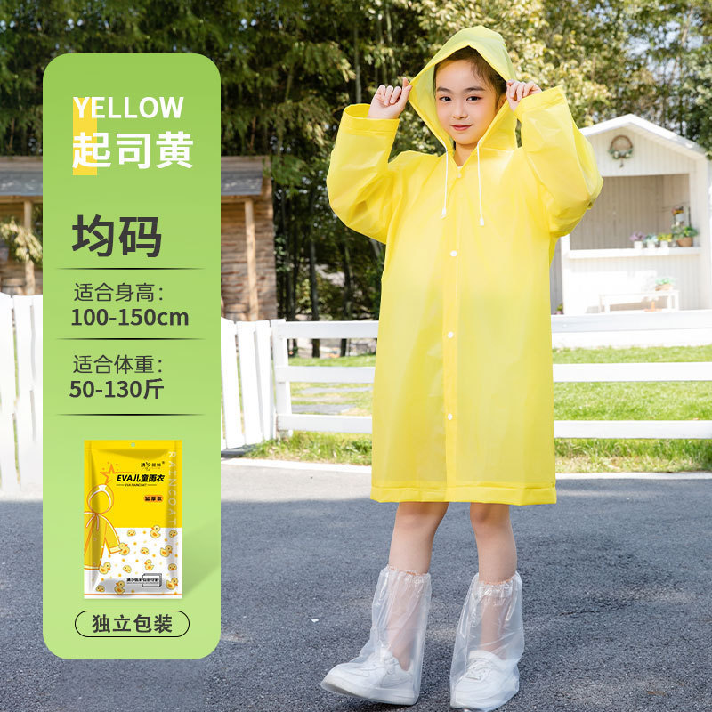 儿童雨衣非一次性雨衣户外防水雨衣独立包装雨披小学生连体雨衣|undefined