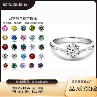 3 Carat t Family S925 Sterling Silver Ring Moissanite Ring Women's Ring Classic Six-Claw Crown Proposal Ring
