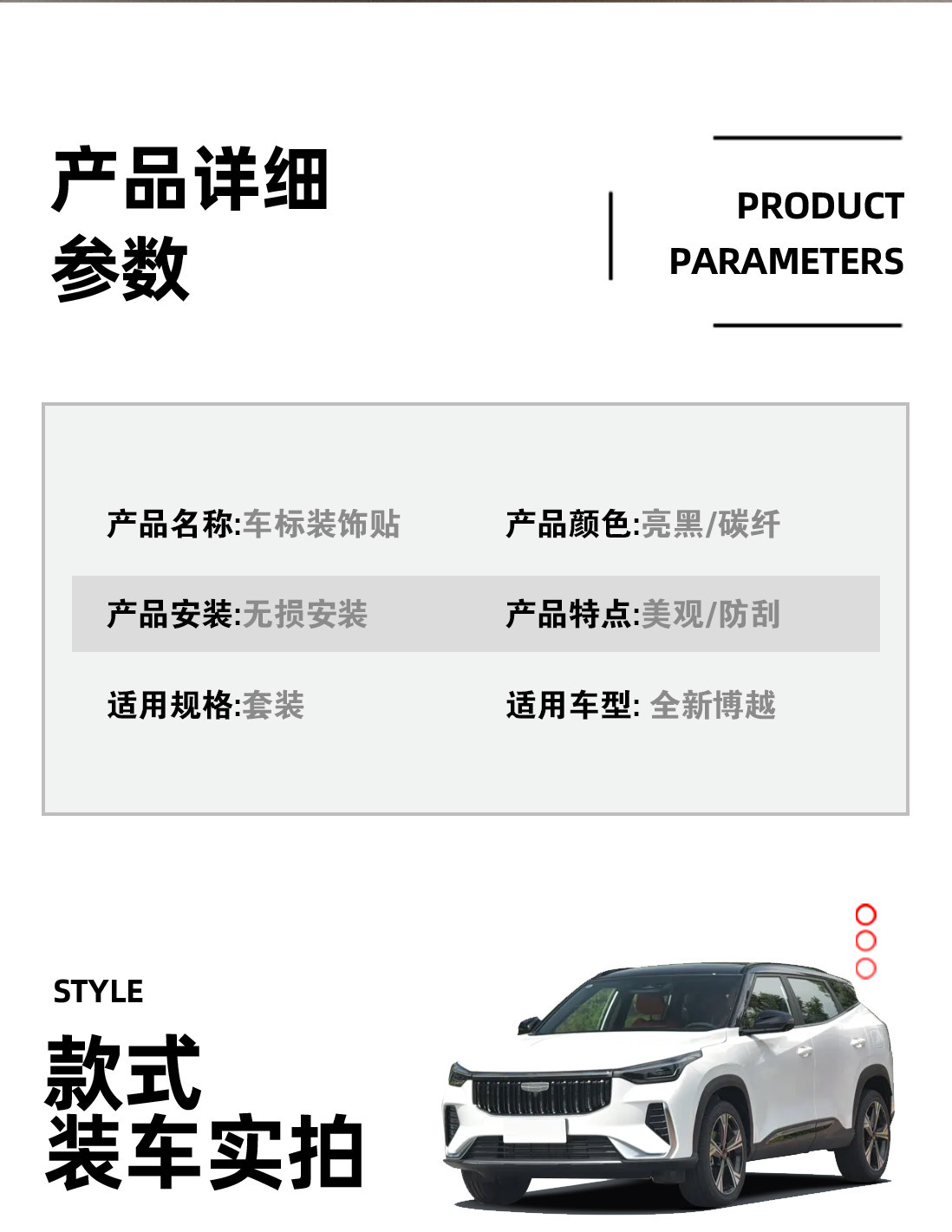 Applicable to 26 New Models of Geely Boyue, Blackened Front Logo Decorative Stickers, Car Exterior Modification, Warrior Black Steering Wheel Stickers