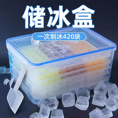 アイスボール金型アイスボックス家庭用冷蔵庫保存アイスボックス商用プラスチック製氷神器急凍