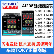 AI208-4-RB10东崎TOKY温控仪表AI208-7-RB10 6 9SB10电子式温控器