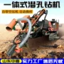 高效一体式潜孔矿山潜孔钻车