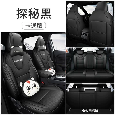 Seat cushion, seat cover – Universal Seat Cushions for All Seasons - exploring-black-cartoon-version-5-seats-all-inclusive-haval-h6l2026-2027
