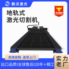 鹏沃激光大幅面金属板材不锈钢厚板镂空智能数控龙门式激光切割机