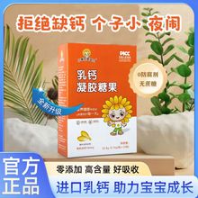 小葵爱宝贝乳钙酵母锌铁益生菌凝胶糖果