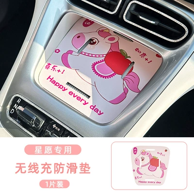 Dust-Proof and Dirt-Resistant Parts Modification, Anti-slip mat - star-wishes-peaceful-horse-wireless-charging-leather-anti-slip-mat