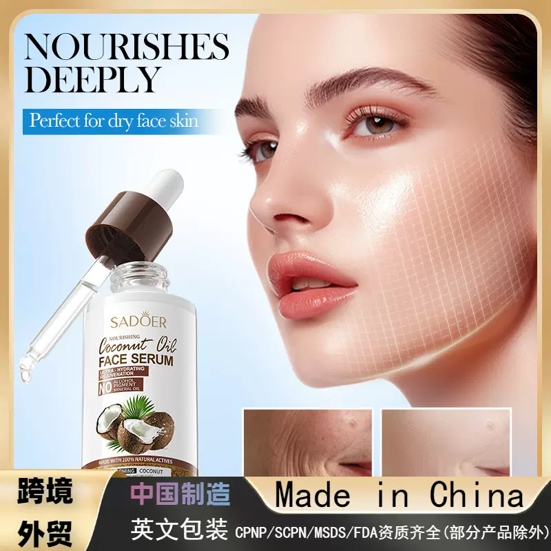 全英文SADOER椰子油滋养嫩肤精华 补水滋润精华液跨境外贸批发