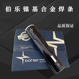 伯乐蒂森ENiCrMo-3镍基合金焊条ENiCrFe-3 ENiCrMo-4 E NiCrCoMo-