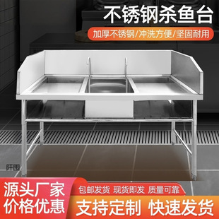 Stainless Steel Commercial Fish Killing Table, Hotel Supermarket Integrated Cutting and Slaughtering Chicken, Duck and Live Fish Pool Operating Table, Washing and Cutting Table