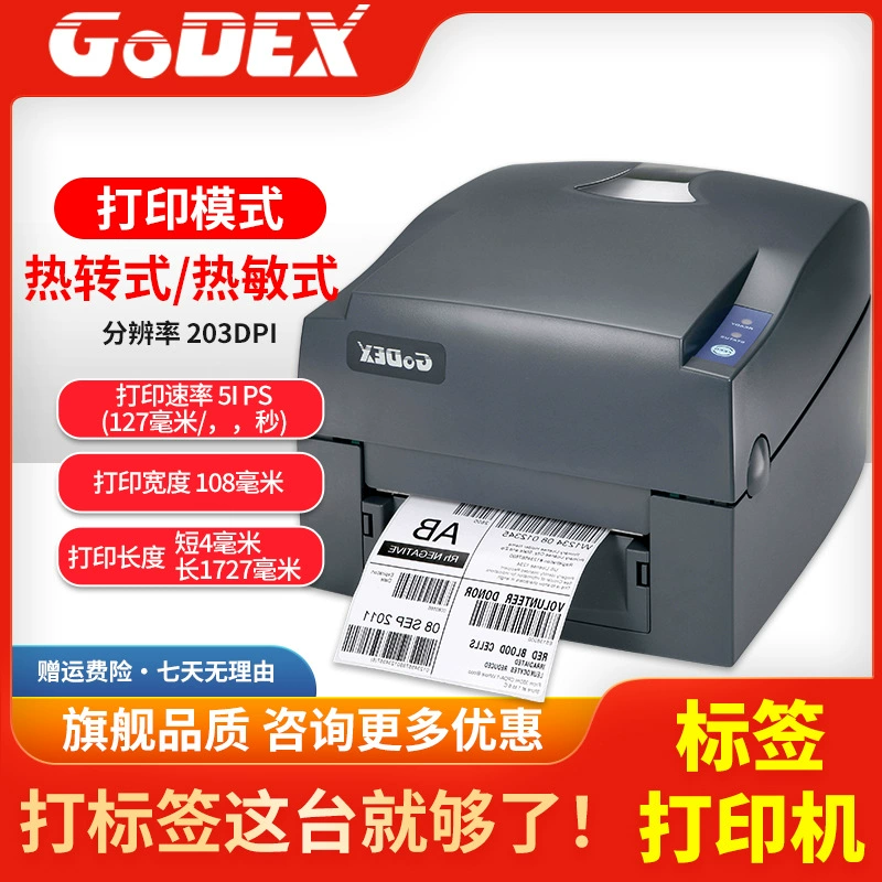 Kecheng G500U thermist -sensitive printer label tag clothing logistics courier non -dry glue barcode label printer