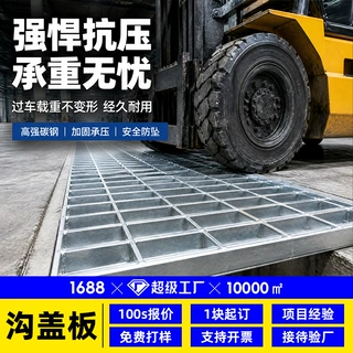 排水沟盖板热镀锌钢格栅地沟盖板过车重型不锈钢钢格板镀锌钢格栅