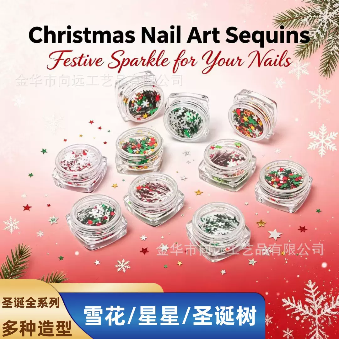 厂家批发3/克瓶装耐高温金葱粉超闪亮片DIY手工美甲树脂材料专用