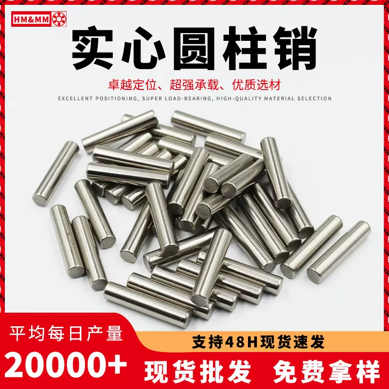 滚针圆柱销轴轴承钢6mm 厂家直销高温淬火优质定位销实心销子销轴