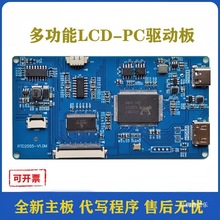 HDMIͨ��Һ�����@ʾ�Ӱ��׼�VGA��Ļͨ���·����������{ɫ