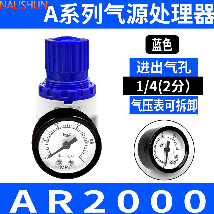 Gas Pressure Regulating Valve Pressure Reducing Valve Air Pressure Regulating Valve Ar2000 Pneumatic Adjustable Air Regulating Valve