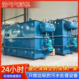 污水处理设备;污泥处理设备;气浮设备
