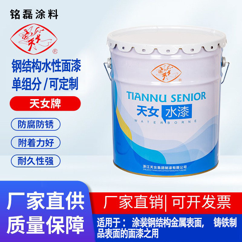 钢结构防锈防腐蚀水性单组分亲水涂料油漆专用镀锌彩钢彩钢瓦