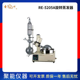 上海亚荣RE-5205A旋转蒸发器5L实验室旋转蒸发仪