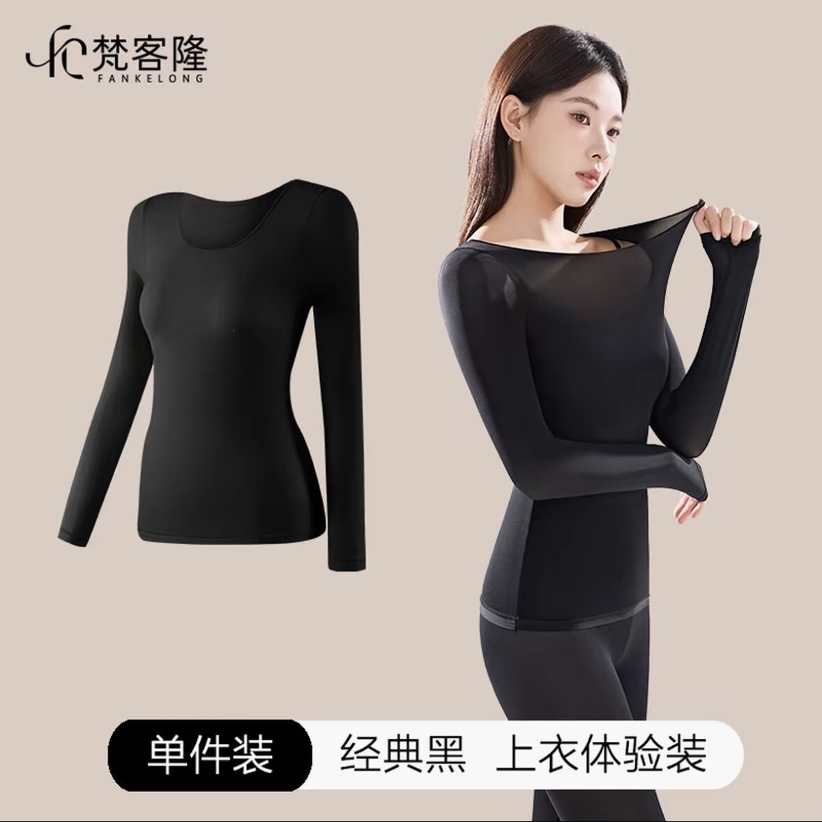 经典黑上衣【单件体验装】