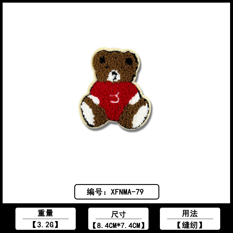 小熊毛巾绣服装补丁布贴厂家现货批发衣服破洞绣花标刺绣修补辅料|undefined