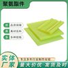 PU You force the plastic sheet high strength polyurethane board Density Anti-static PU plate wear-resisting polyurethane Coil