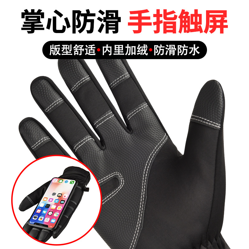 Otoño e invierno guantes cálidos hombres y mujeres forrados de lana deportes guantes de montar al aire libre a prueba de frío guantes de pantalla táctil dedo completo