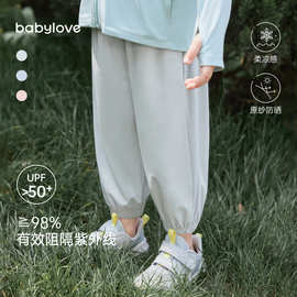 [品牌清仓]婴儿UPF50+防晒裤夏季薄款男女宝宝宽松束脚阔腿长裤