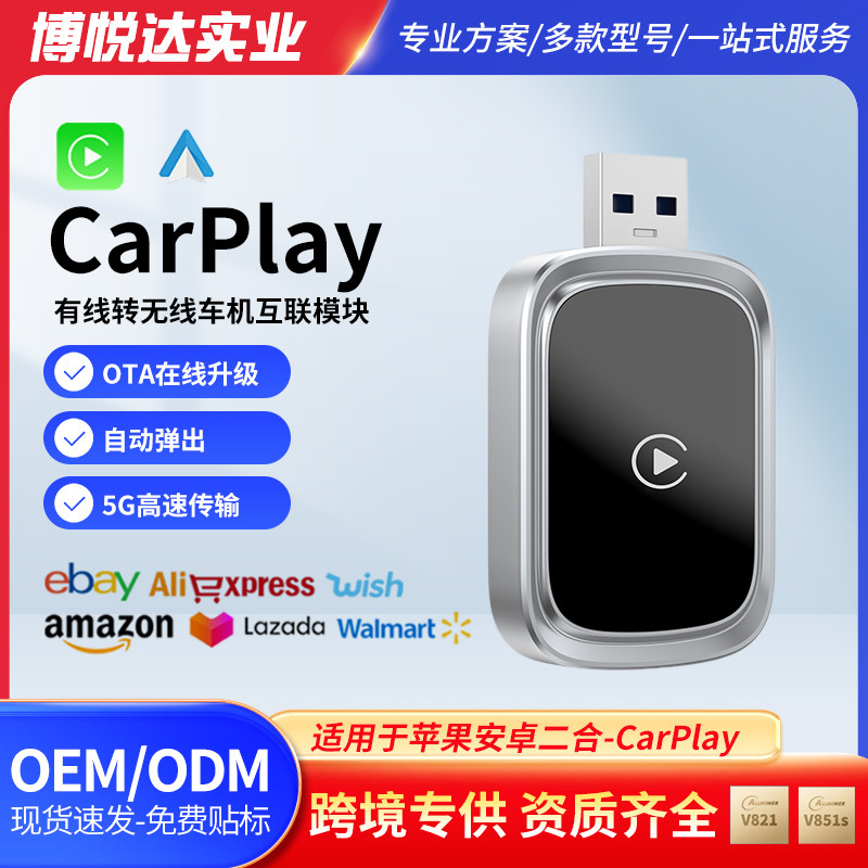 跨境定制carplay盒子适用苹果安卓2合1有线转无线 智能车机互联盒