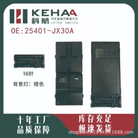 玻璃升降器;车身及附件