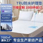 跨境隔尿垫防水防滑四角橡筋款成人护理垫机洗老年人看护垫尿不湿