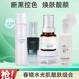 液态精华;面霜;化妆水爽肤水