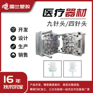 医用多头采血针，精密模具，注塑加工，来图来样，支持批量生产