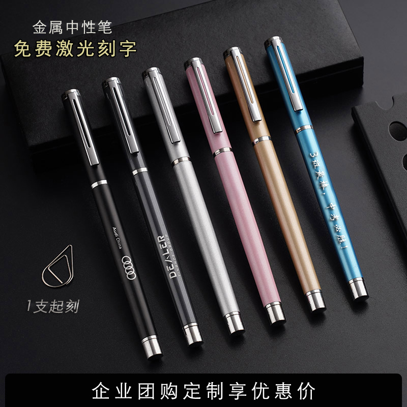 笔轻奢高级感金属中性笔定制LOGO商务办公签字笔礼品黑色水笔刻字