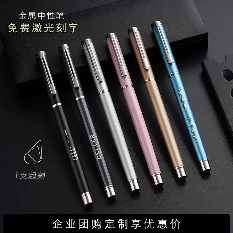 笔轻奢高级感金属中性笔定制LOGO商务办公签字笔礼品黑色水笔刻字