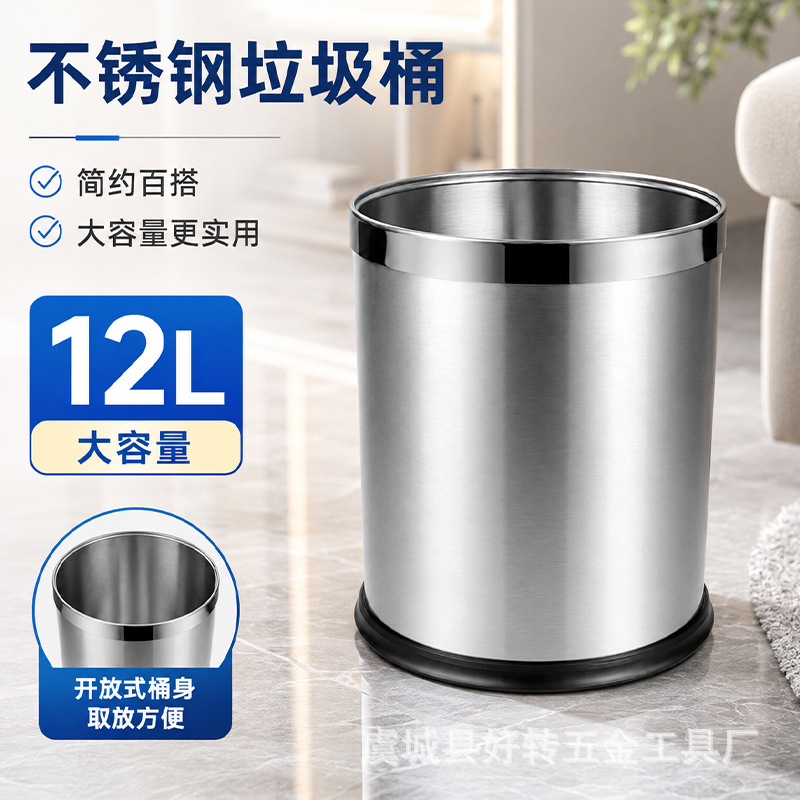 Stainless steel trash can for home use in living room, kitchen, bathroom, and toilet, high-end, light luxury, lidless, round, leak-proof, single-layer Stainless steel trash can for home use in living room, kitchen, bathroom, and toilet, high-end, light luxury, lidless, round, leak-proof, single-layer