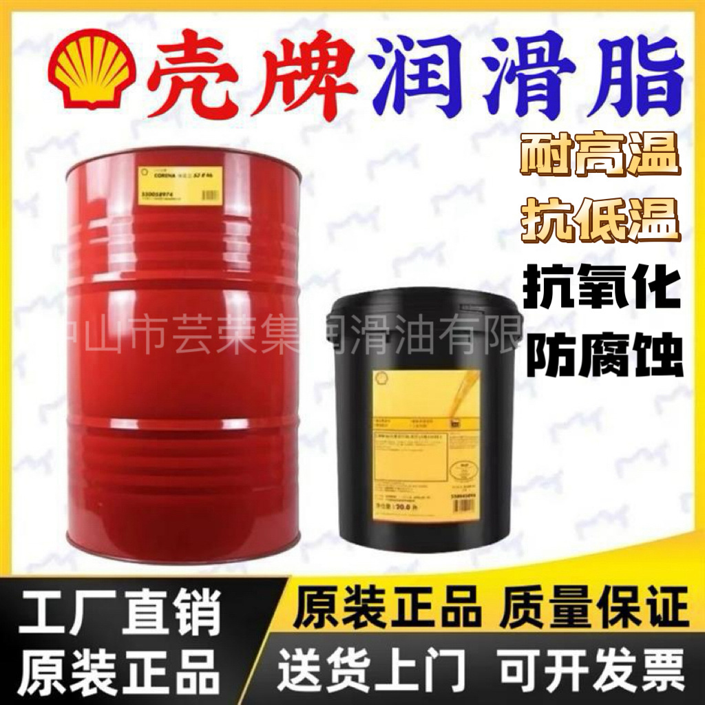 Shell壳牌爱万利Alvania Grease 2760B铁路润滑脂风力发电专用