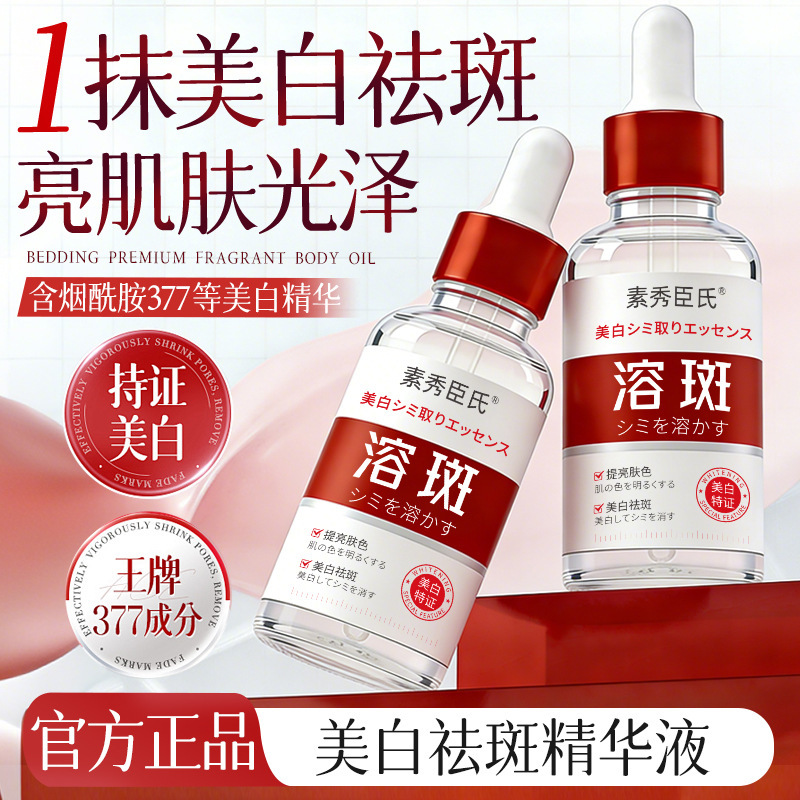 Sérum Facial Blanqueador y Antimanchas Hidratación para Cuidado Facial