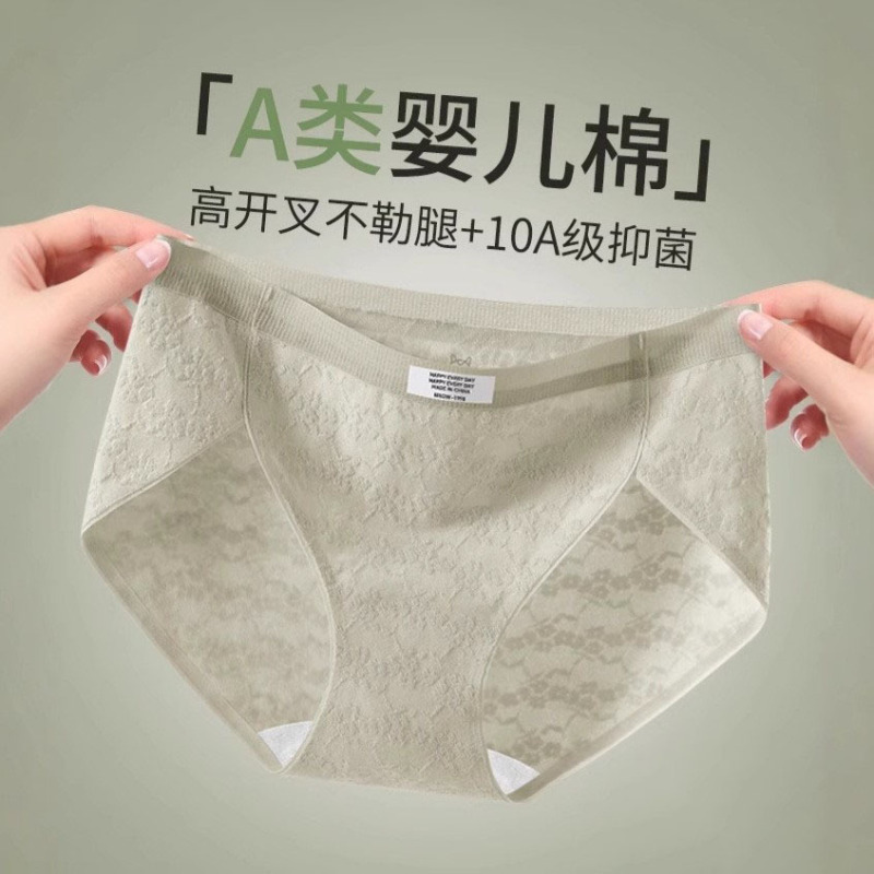 新款高开叉纯棉内裤女士10A抑菌加长纯棉裆中腰透气三角内裤无痕|undefined