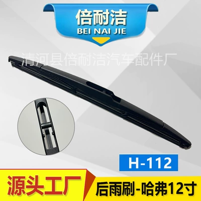 Wiper, rear wiper - h112-haver-12-inches