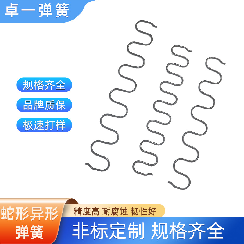 厂家供应蛇形簧S簧平簧拱簧加工304不锈钢弹簧扭簧压簧扁线弹簧