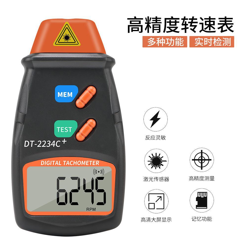 便携手持式机电转速计马达转速表齿轮转速计激光测速仪DT2234C+