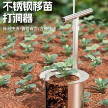 新款侧口移苗器农用移植起苗柑橘苗玉米果树幼苗种植移栽工具