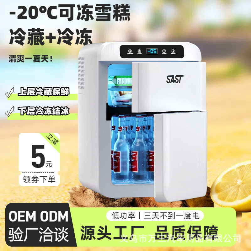Car Refrigerator, Freezer for Trucks, Dormitory Rental, Home Use, Small Refrigeration Unit, Mini Fridge, Single-Person Use