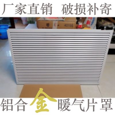 Manufactor make Heating cover Blind aluminium alloy Louver tuyere Hood Occlusion old-fashioned Heating cover