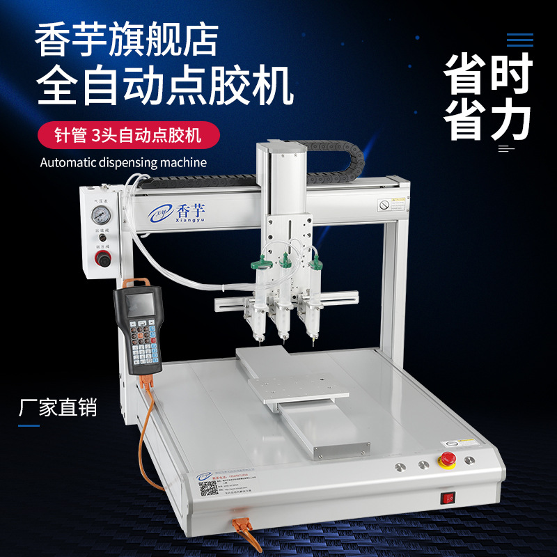 鞋面画线机桌面式三轴三头针管全自动点胶机 滴胶打胶涂胶刷胶智
