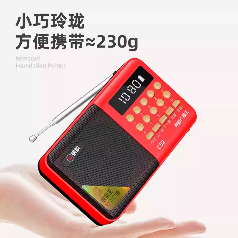 朗々とした韻c 52老人の携帯用スピーカーのラジオは芝居機のカードのプレーヤーの四六級の英語のキャンパスの放送を聞きます。|undefined