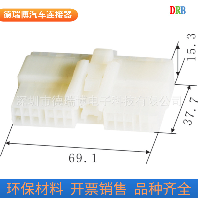 接插件胶壳护套DJ7221-6.3/2.3-11/住友件6090-1121