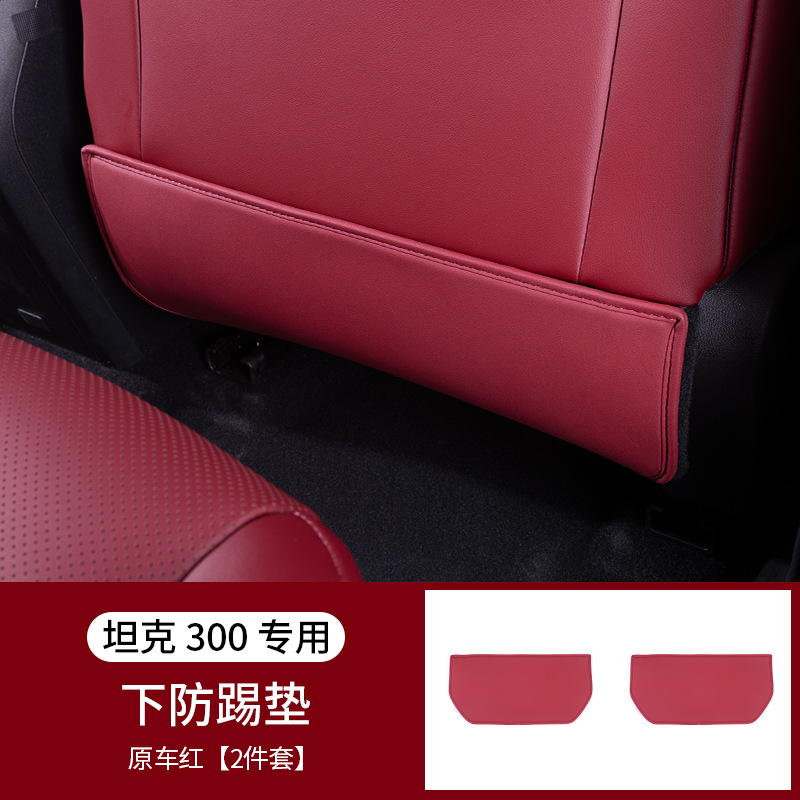 Protector Interior, Tank Chair back anti-kick pad - tank-300-under-seat-anti-kick-pad-original-red-2pcs